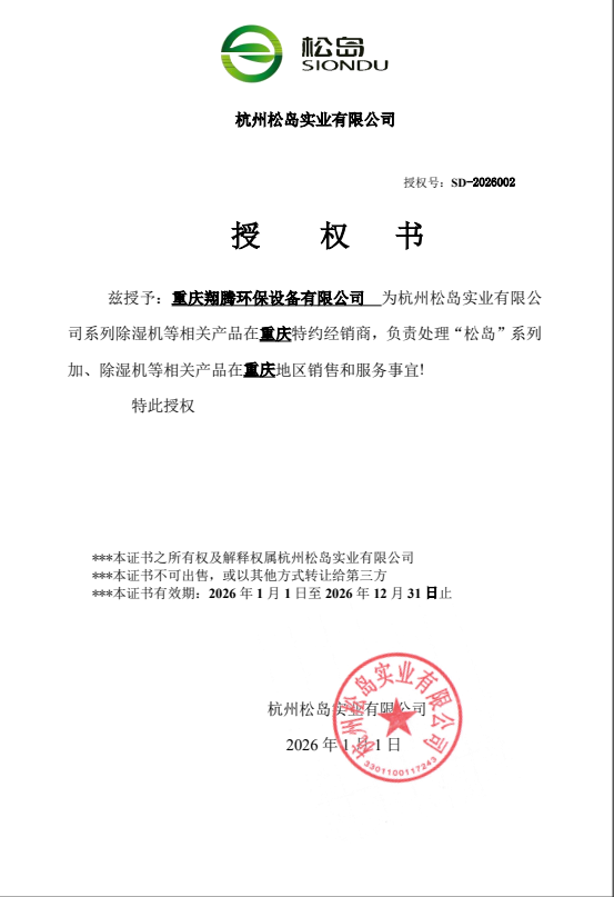 授权书